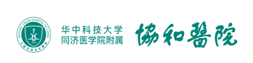 协和